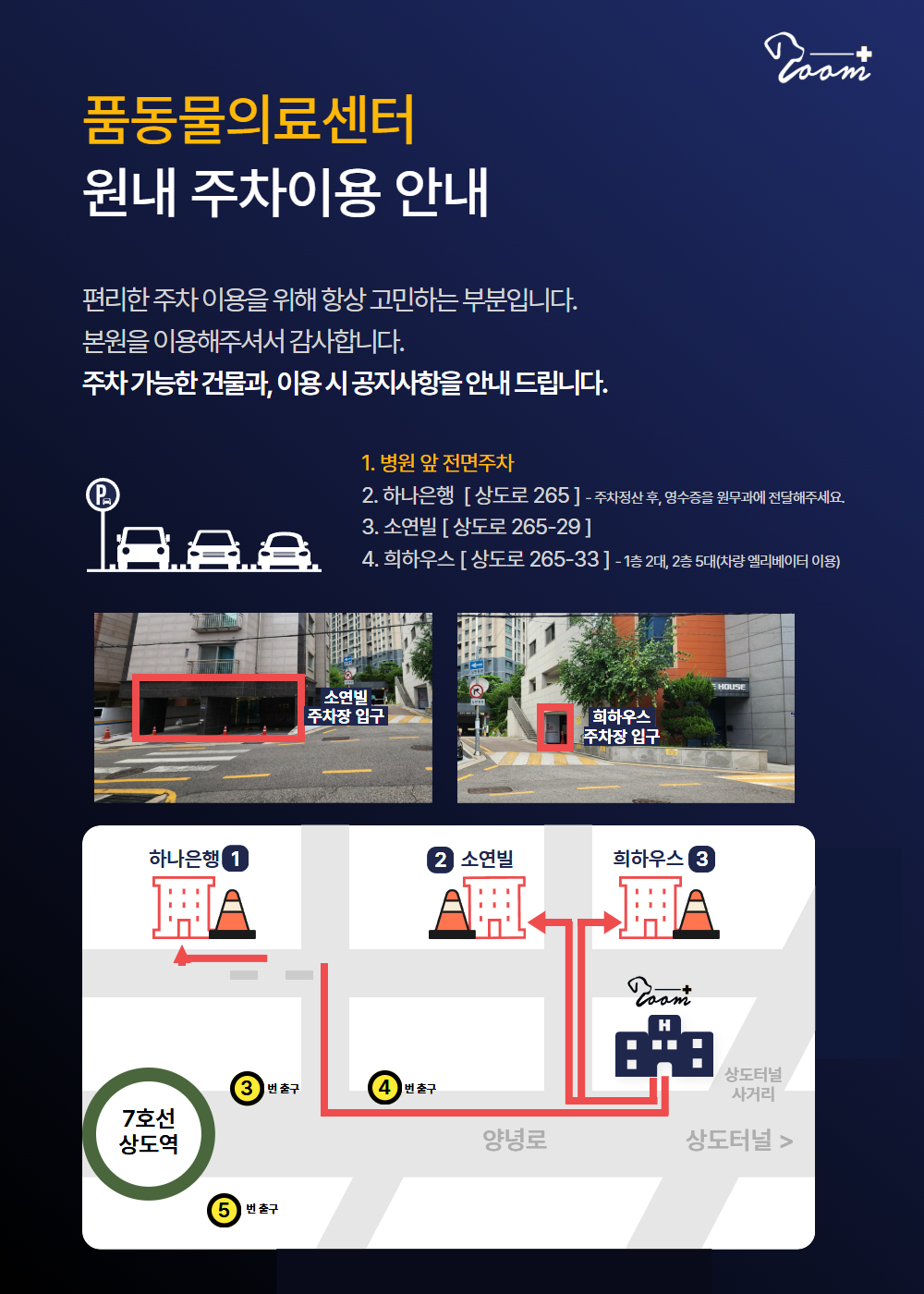 주차장